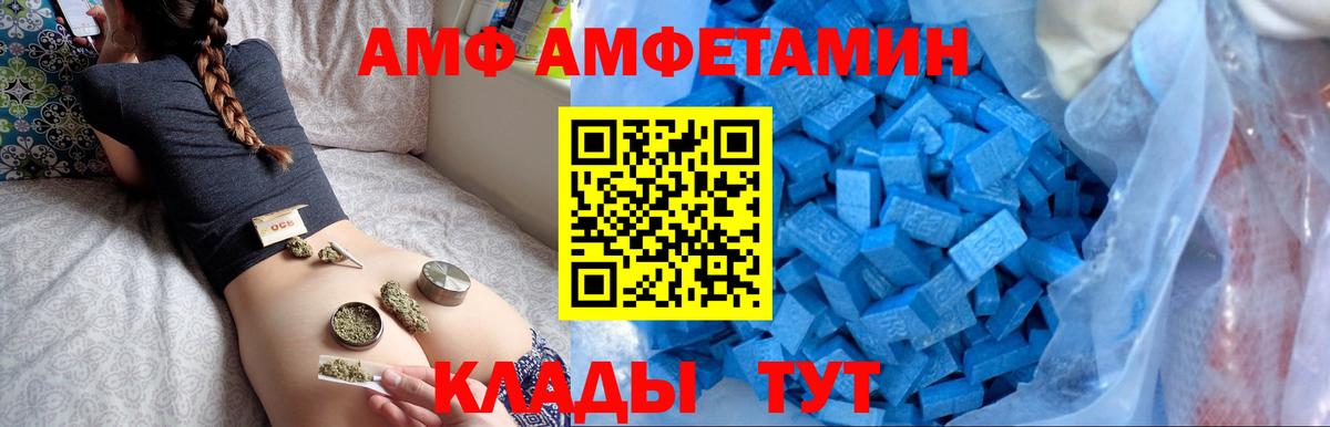 Улан-Удэ  Амфетамин 98%  Амфетамин  Вход с VPN 