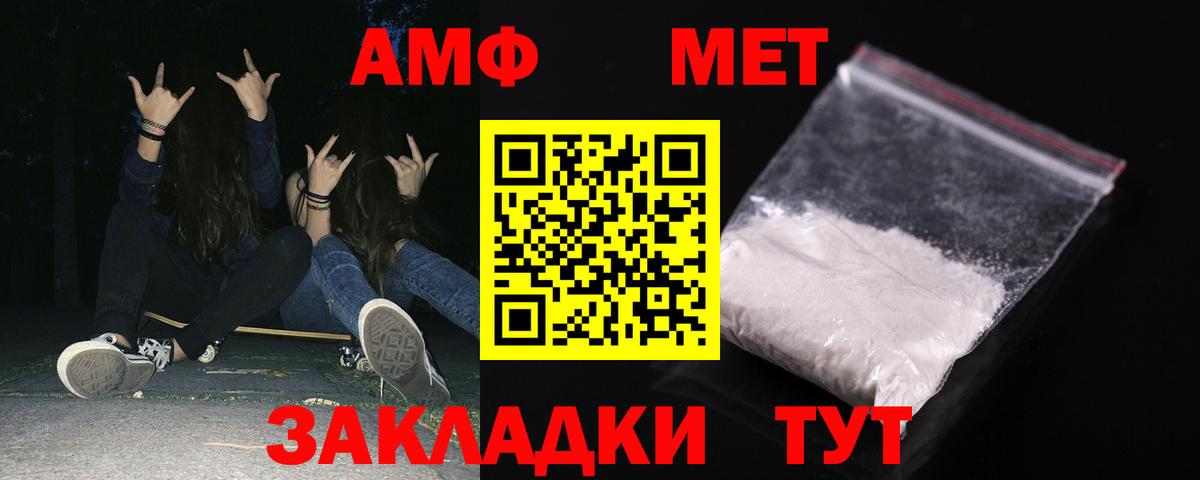 Амфетамин Premium Улан-Удэ