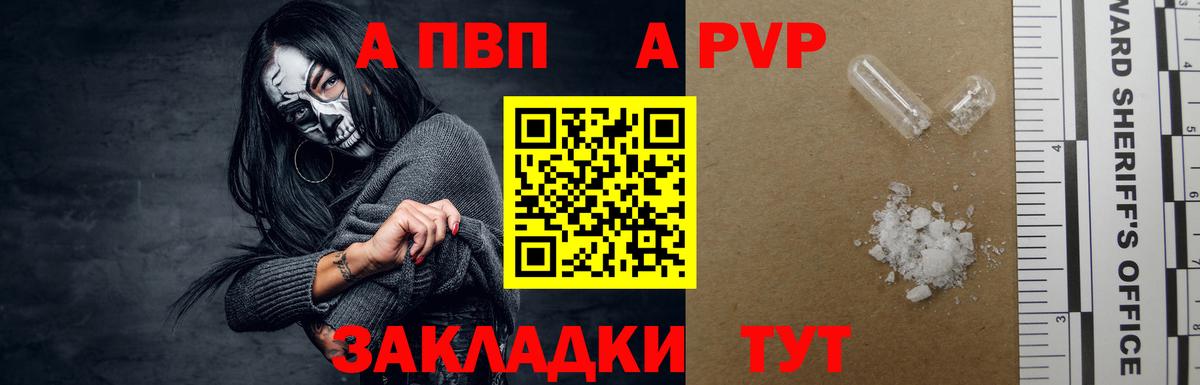 А ПВП СК  Alpha-PVP  Улан-Удэ  A-PVP СК КРИС  Вход с VPN 