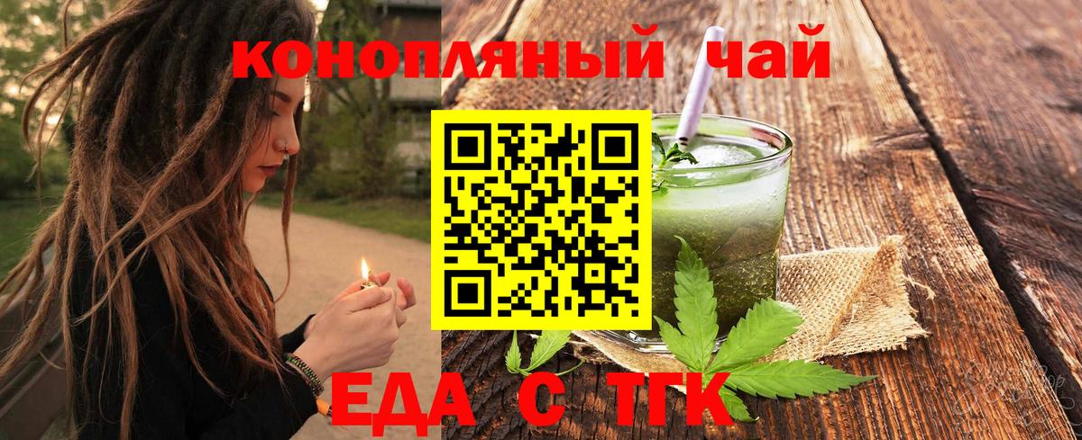 Улан-Удэ  Еда ТГК конопля  Вход с VPN 