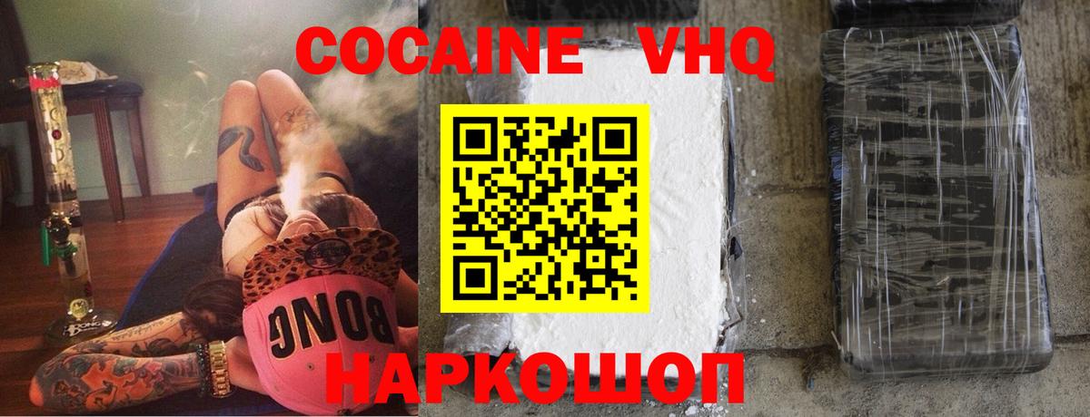 Кокаин FishScale  КОКАИН  Улан-Удэ  Вход с VPN  Кокаин Эквадор 