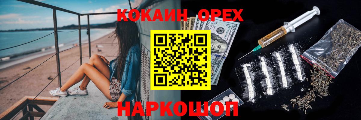 Кокаин Fish Scale Улан-Удэ