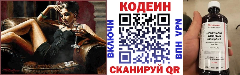 Кодеин напиток Lean (лин)  ссылка на мегу маркетплейс  Улан-Удэ 