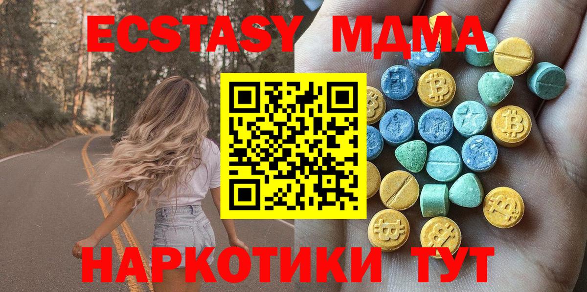 Ecstasy  где купить наркотик  Вход с VPN  Улан-Удэ  Ecstasy MDMA 