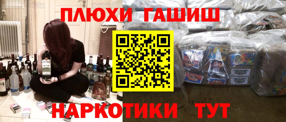 Улан-Удэ  Гашиш  Вход с VPN  купить закладку  ГАШИШ гашик 