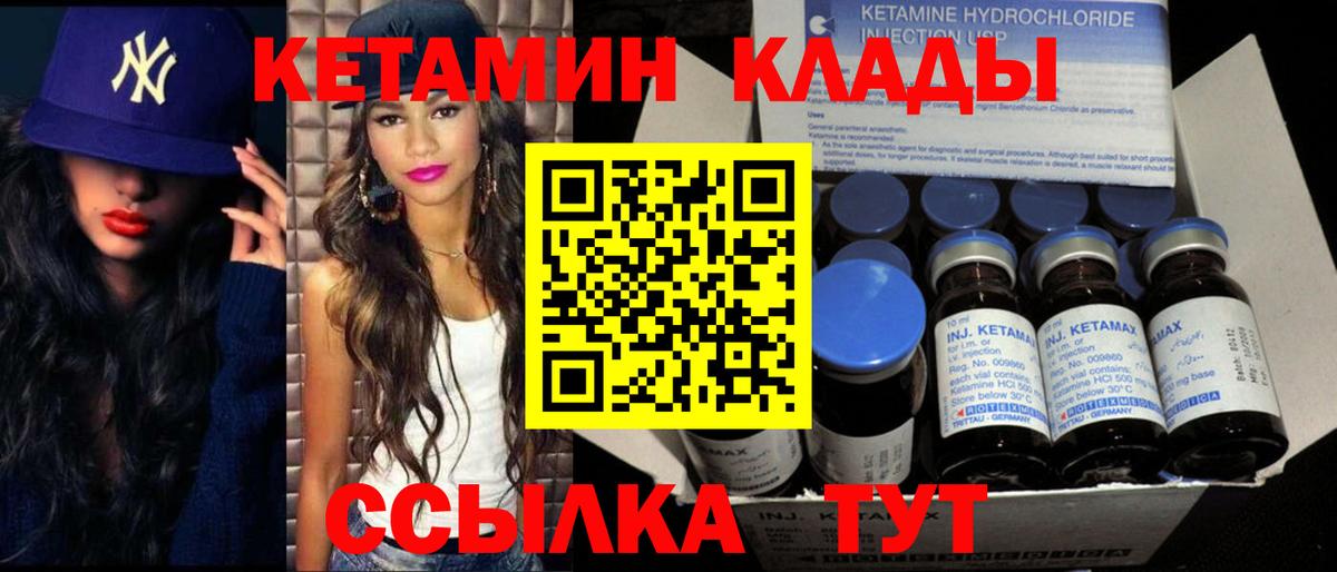 Кетамин ketamine Улан-Удэ