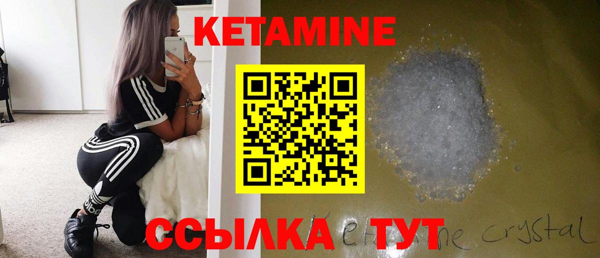 КЕТАМИН ketamine  Кетамин ketamine  Вход с VPN  Улан-Удэ 
