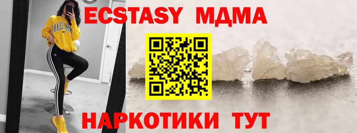 МДМА crystal Улан-Удэ