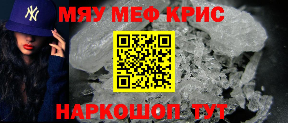 Меф Улан-Удэ