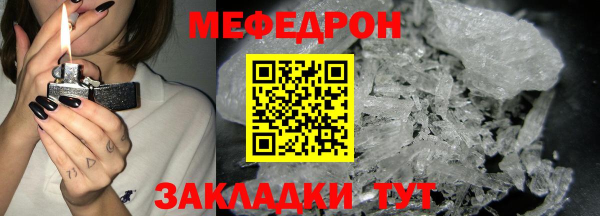 МЕФ  omg ТОР  Улан-Удэ  МЯУ-МЯУ 4 MMC  Вход с VPN 