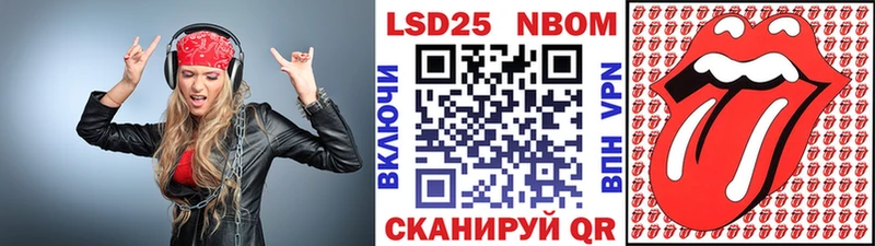 Марки NBOMe 1,5мг  Улан-Удэ 
