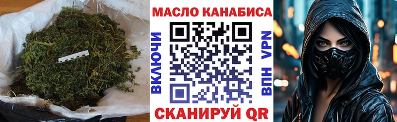 ТГК THC oil  Улан-Удэ 